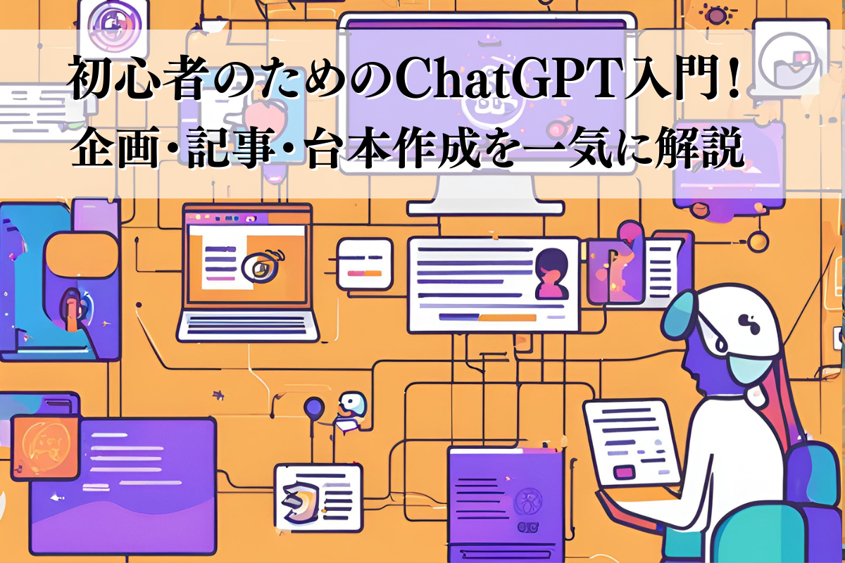 AI副業初心者から即収益化！ChatGPTマネタイズ方法㊙️