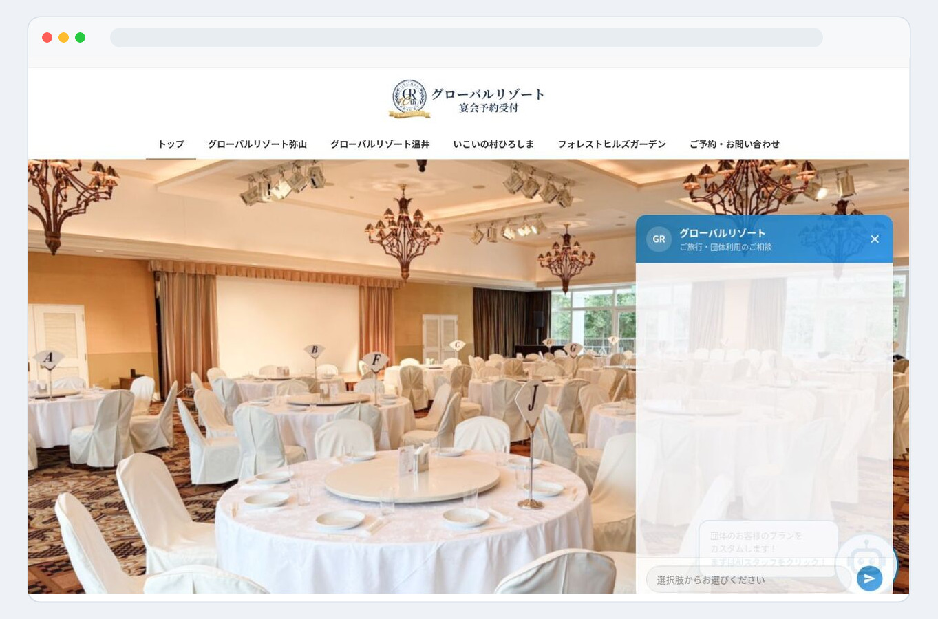 宴会会場集客用ホームページの制作事例